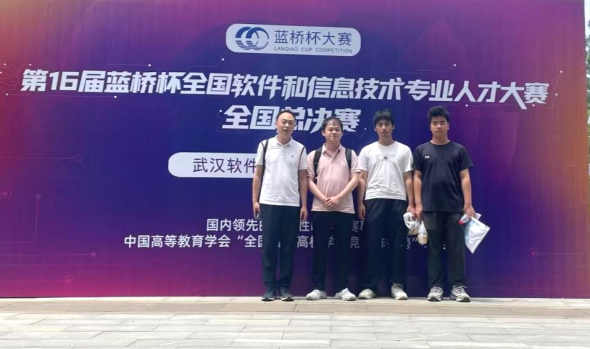 美珈学子闪耀"蓝桥杯"斩获国家级奖