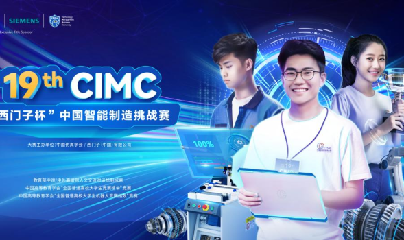 &ldquo;西门子杯&rdquo;，14个奖项！历史最佳！