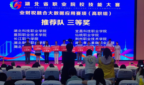 会计学子在2025年&ldquo;中银杯&rdquo;业财税赛项中荣获三等奖