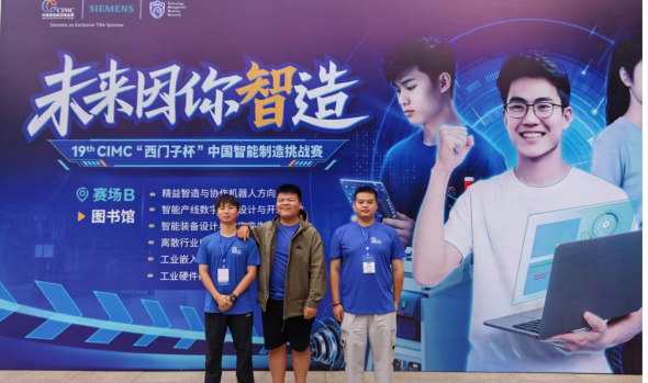 职教之光闪耀太原|美珈职院数字孪生技术团队斩获CIMC国赛二等奖