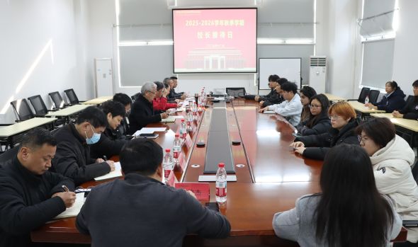 校长接待日搭建沟通桥，共绘校园发展新图景