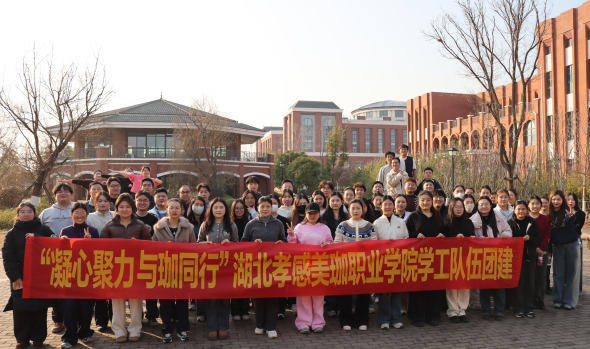 凝心聚力，与珈同行&mdash;&mdash;学工队伍开展暖心团建活动