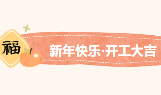 探班！新学期第一天，美珈人都在做什么