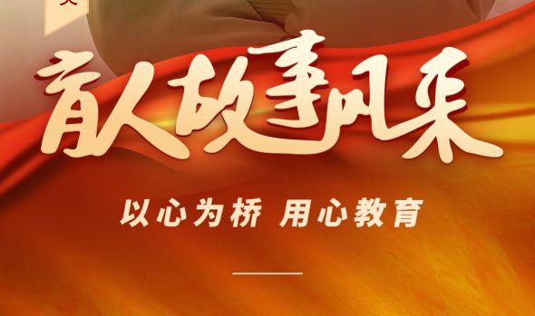 【辅导员育人故事风采】姜肖龙：以心为桥，用心教育