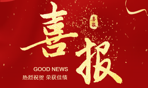 喜报！我校学子在第32届湖北省翻译大赛中喜获佳绩