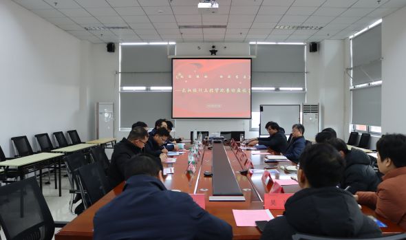 武汉设计工程学院一行来我校开展座谈交流