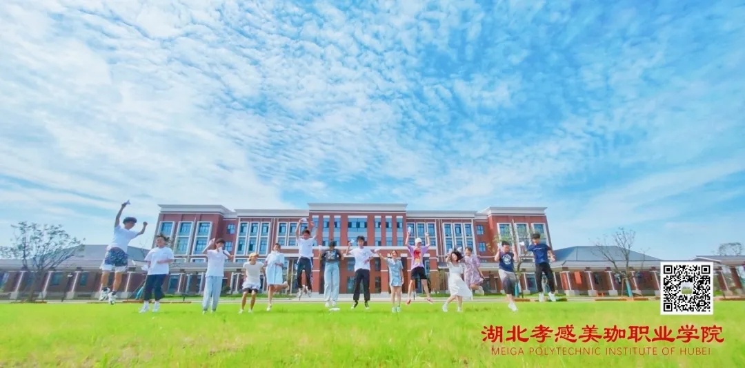 我们在美珈，等你~