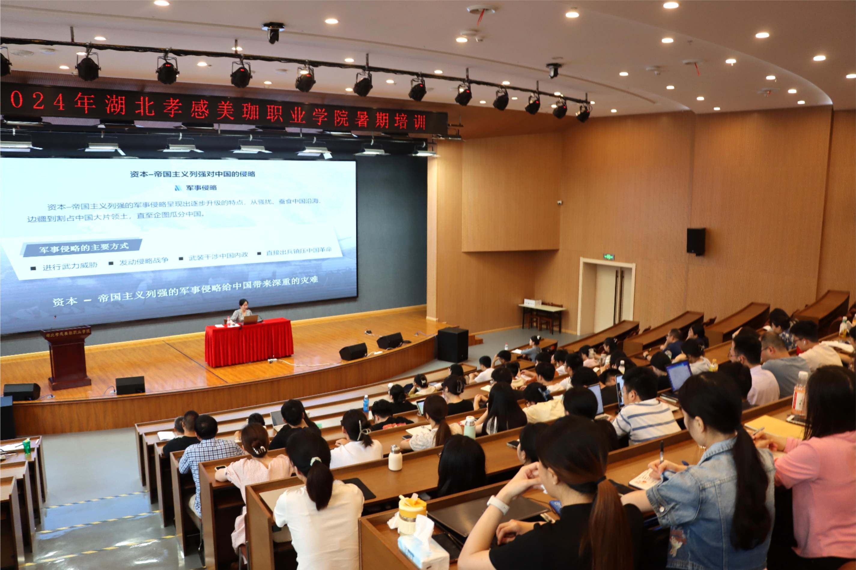 学史明理、学史增信|我校新入职教师参加&ldquo;四史学习培训&rdquo;