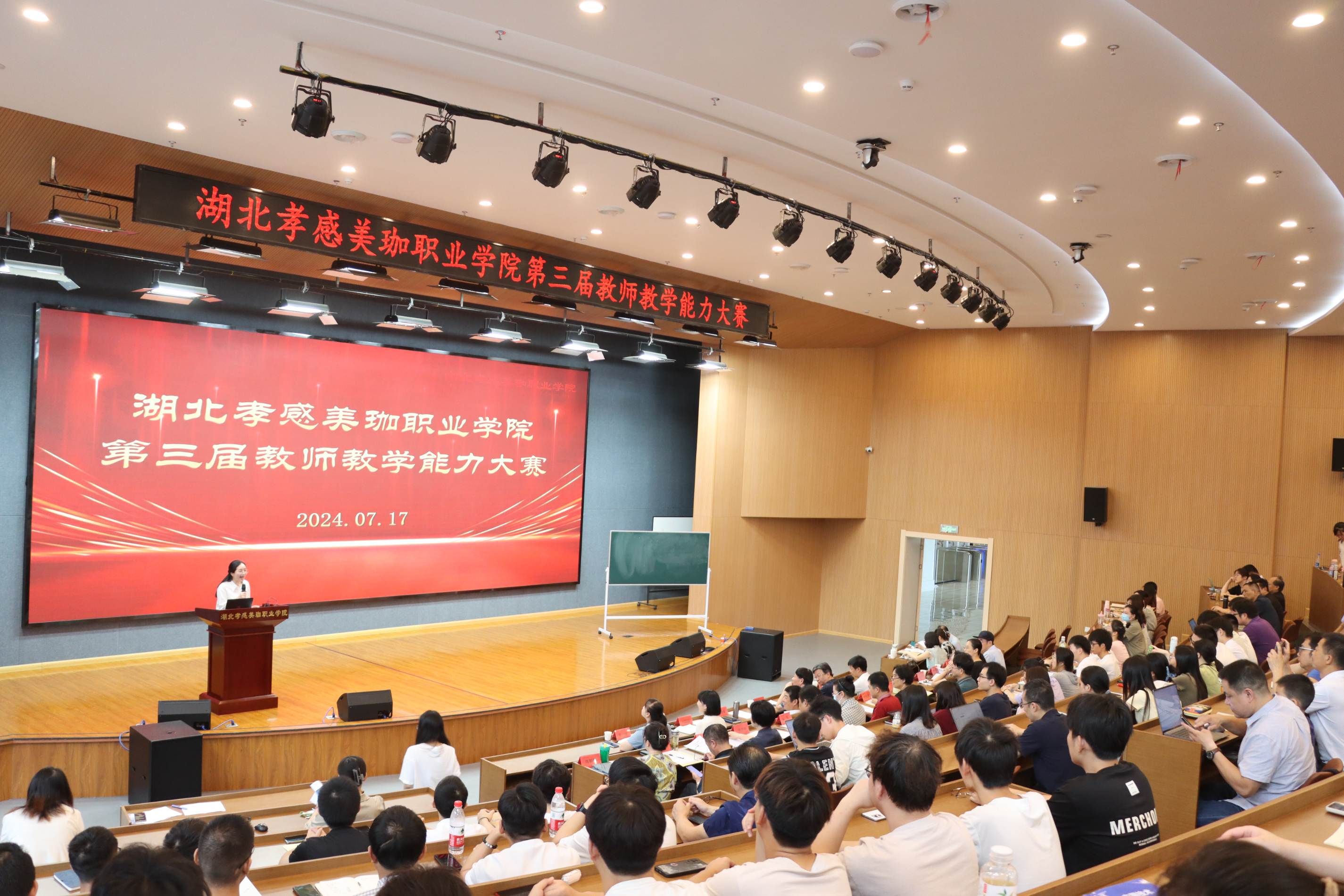 先说课再讲课，融入课程思政相关内容|我校第三届教师教学能力大赛让人&ldquo;长知识&rdquo;