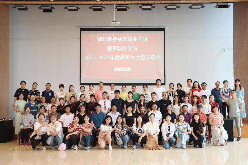 医事科技学院以一场表彰及欢乐会告别难忘的这一学期