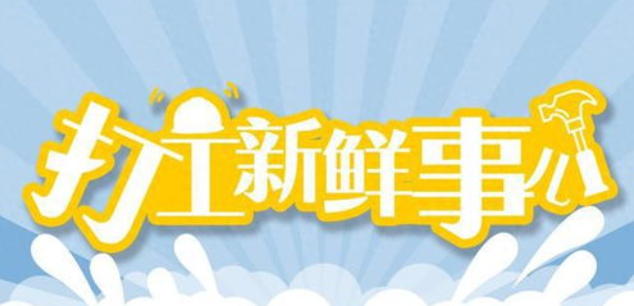 2024年暑假，美珈的学生在干啥？